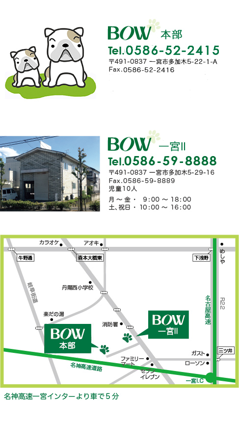 児童デイサービスbOW多加木フォトアルバムギャラリー